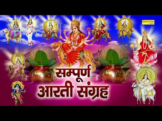 BHAKTI SONGH नवरतर सपशल  समपरण आरत सगरह  Nonstop Mata Ki Aarti  Nav Durge Aarti  Aarti 2021 1080p