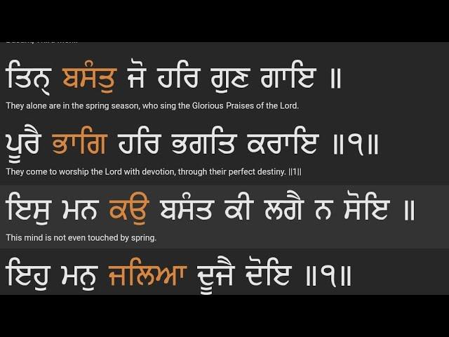 Raag Basant | Is Man ko Basant ki| Bhai Balbir Singh ji | Gurbani shabad kirtan