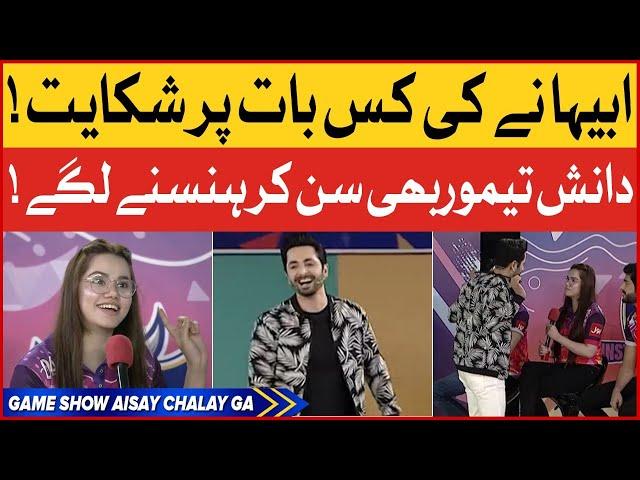 Danish Taimoor Laughing On Abiha Fatima | Game Show Aisay Chalay Ga | Danish Taimoor Show | BOL