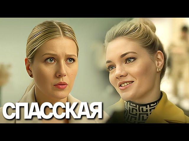 Спасская 3 сезон, серии 9-16