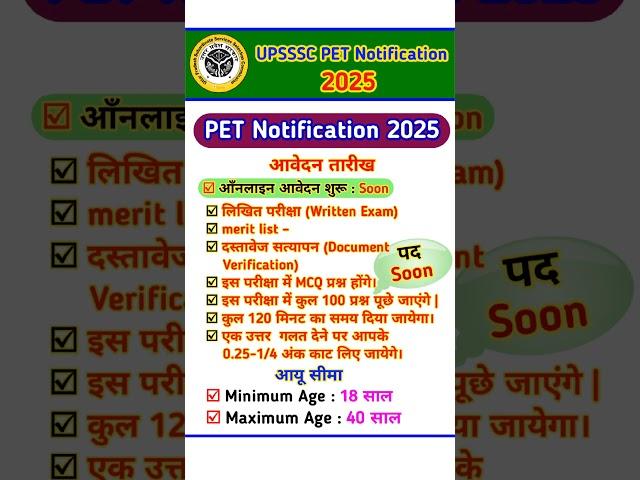upsssc pet 2025 notification | upsssc pet 2025 age limit | upsssc pet exam pattern