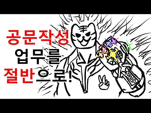 업무자동화 개발일지 7화(오피스 번호붙이기를 자동화하는 방법 )