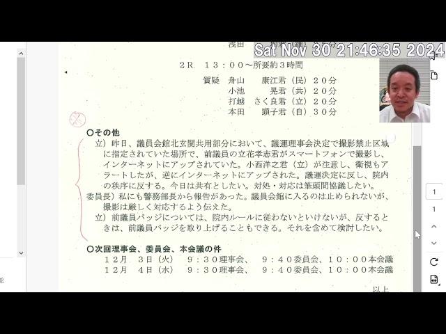 小西ひろゆき議員は立花孝志の対談申し込みに応じてほしい