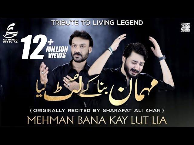 Mehman Bana Ky Lut Leya || Ali Hamza | Sharafat Ali || Noha Album 2021 | 2022 |1443