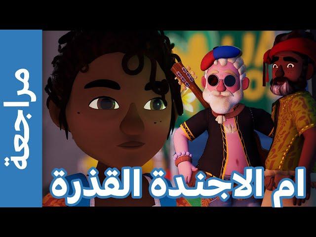 الغاء مراجعة Tchia - كرهتونى فى ام الالعاب