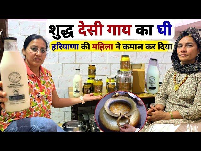 Making Of Pure Traditional Bilona Ghee I A2 cow ghee I desi cow ghee ke fayde | Desi Ghee Making