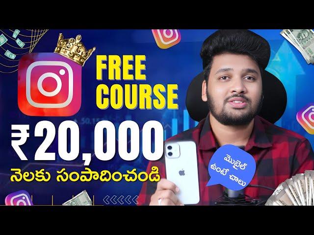 FREE COURSE: Learn How to Earn ₹20,000/Month on Instagram | Step-by-Step Guide