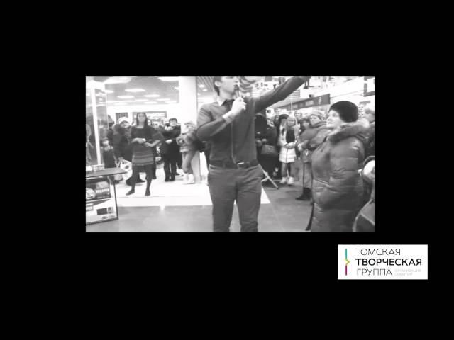 Томская Творческая Группа