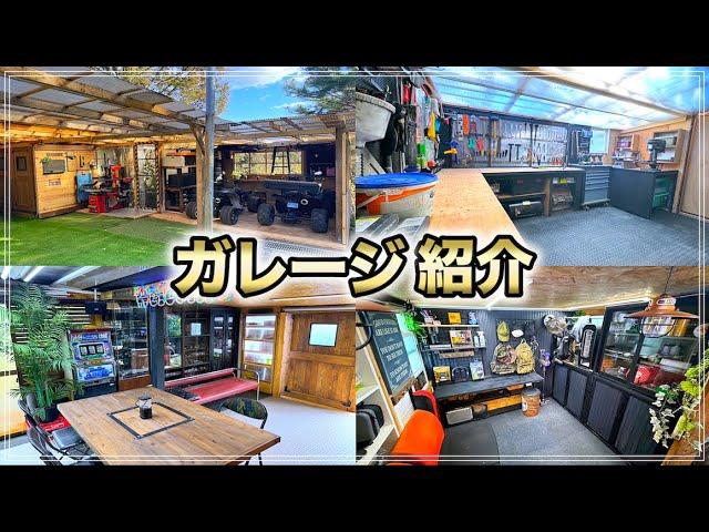 [Garage Introduction] | Garage Renovation #