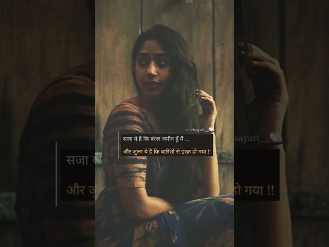 Jaane Tu Kaha Hai...Surili Akhiyon wli shayri ️ status video #hindiquotes #love #feeling #sad #urdu