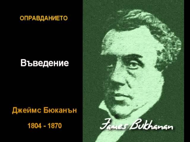 Въведение