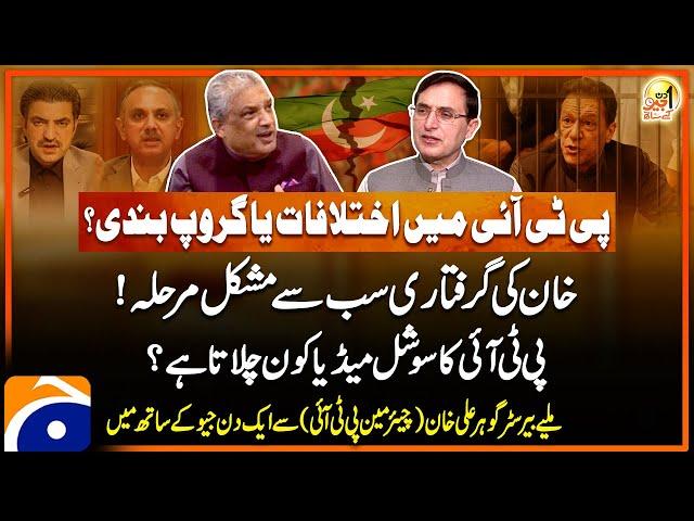 Barrister Gohar Ali Khan (Chairman PTI) - Big Revelations - Aik Din Geo Kay Saath Suhail Warraich