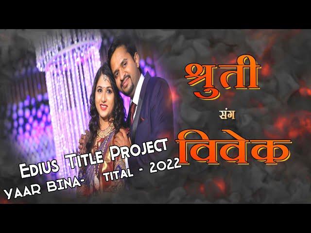 Yaar Bina - Edius Tital Project  - 2022 - Svl Studio