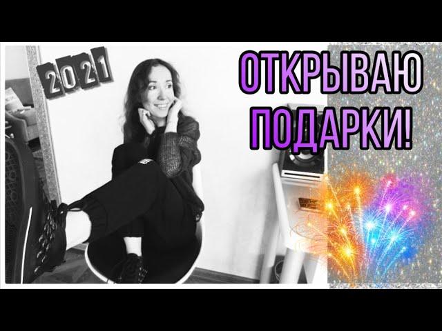 Новогодние подарки Art Vlog 2021!