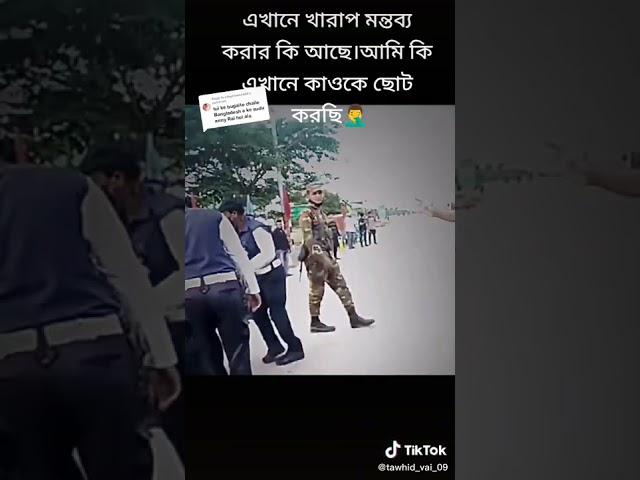 bd police and army||army @bdarmyfreemotion2366 @Shahriar0097