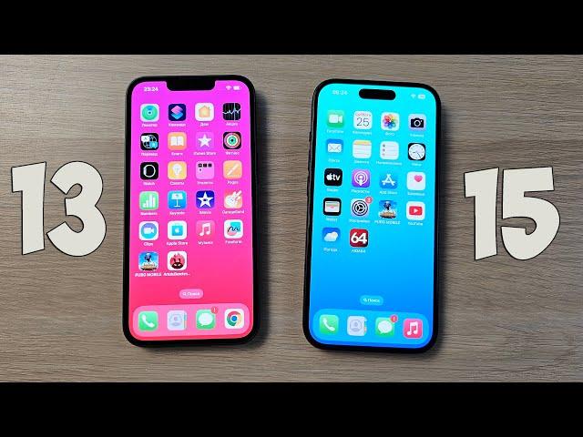 IPHONE 13 VS IPHONE 15 - ЧТО ВЫБРАТЬ? ПОЛНОЕ СРАВНЕНИЕ!