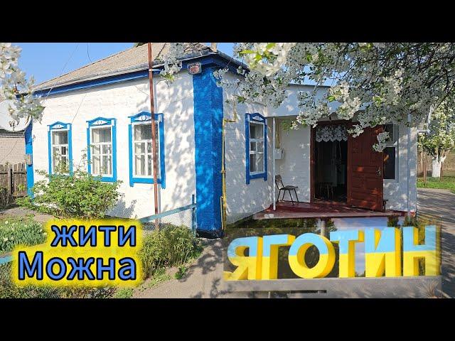 Будинок Продано!
