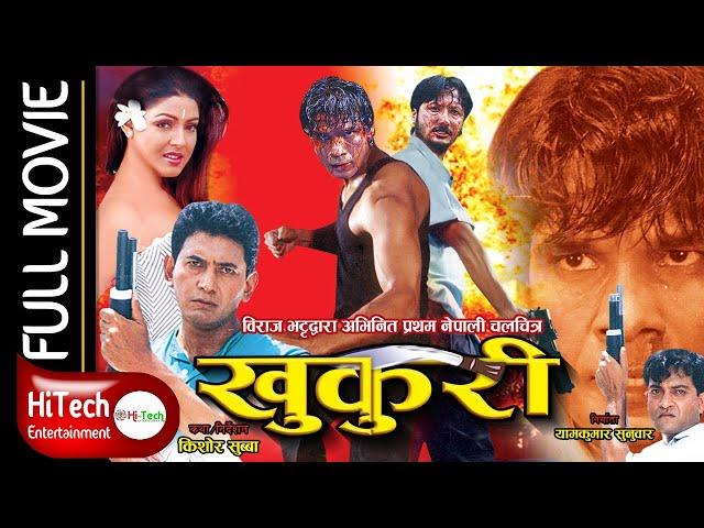 KHUKURI | खुकूरी | Nepali Full movie | Biraj bhatta | Simanta Udas | Pooja Chand