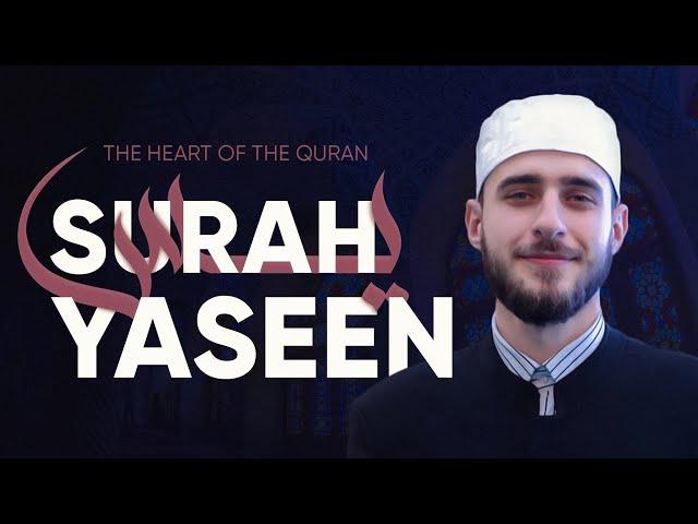 Surah Ya Seen - Uvejs Hadzi | سورة يس - أويس حجي