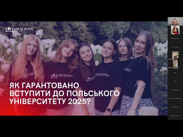 Як гарантовано вступити до польського університету 2025? #освітазакордоном