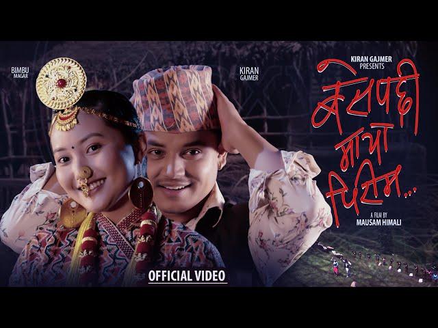 Base Pachhi Maya Pirim | Kiran Gajmer | Biku Dada | Bimbu Magar | New Song 2023/2080