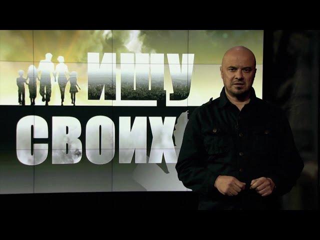 «Ищу своих» – новый телепроект канала «Звезда»