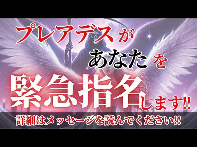 【プレアデスから貴方に関する調査依頼を受けました】貴方は、プレアデスだけでなく、宇宙全体から選ばれた特別な存在です！【驚かないで】