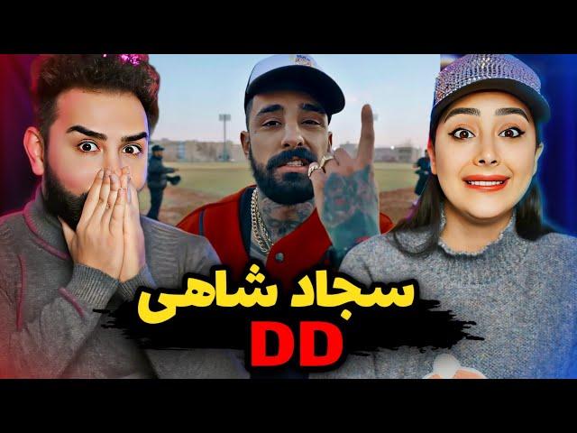 Sajad Shahi - DD (REACTION) | سجاد شاهی پررو و خشن  برگشته