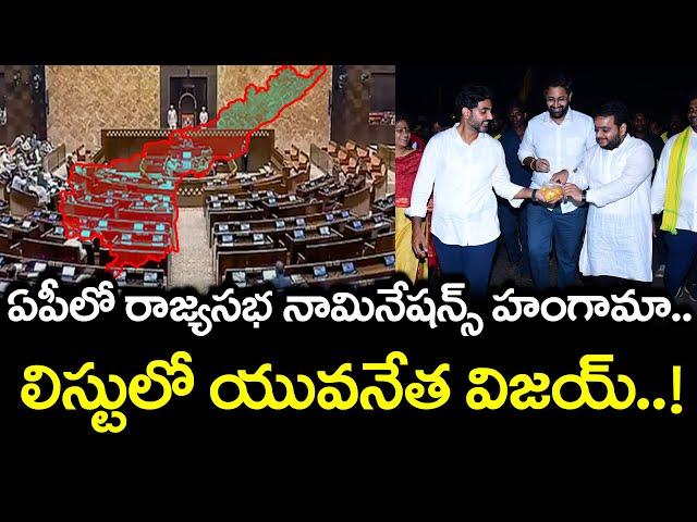 AP Rajya Sabha Elections : PDTV News