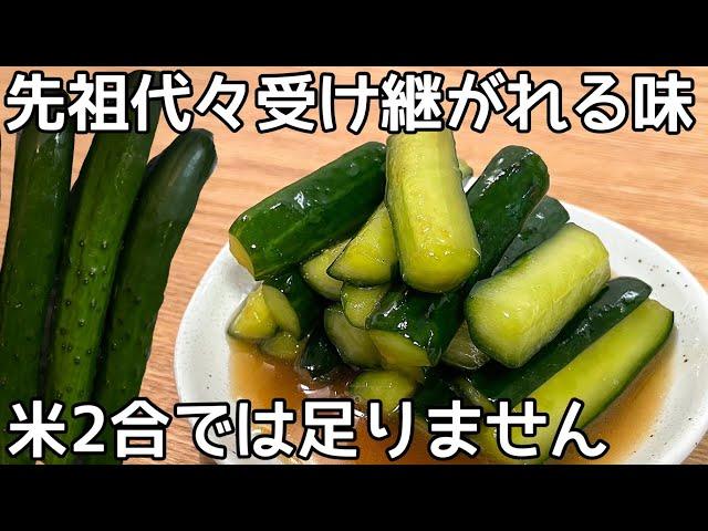 【きゅうりのしょうゆ漬け】切って漬けるだけ！調味料に漬けるだけで凄く簡単！作り置きにはもってこい！