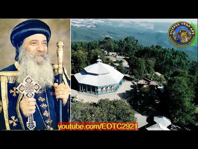 ብፁዕ አቡነ ሺኖዳ ሳልሳዊ መንፈሳዊ ስብከት ቁጥር 4 [HH Pope Shenouda III] 'እግዚአብሔር የደካሞች ጌታ ነው፥ ልዩ ቦታም አለው' @EOTC2921
