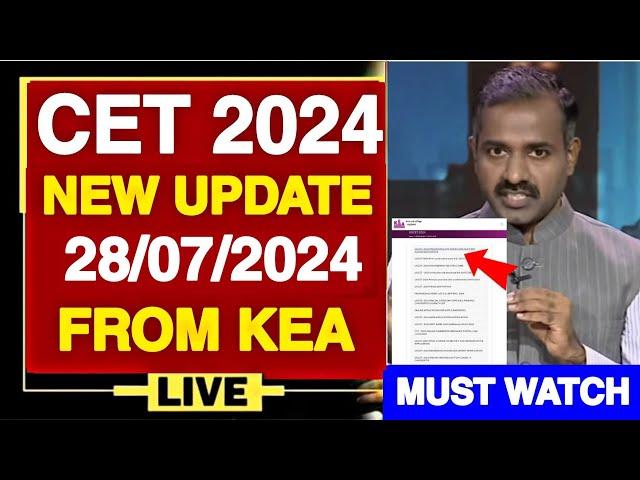 KCET 2024 NEW IMPORTANT UPDATE FROM KEA: 24/07/2024 |HOW TO DO OPTION ENTRY IN KCET 2024 | KCET 2024