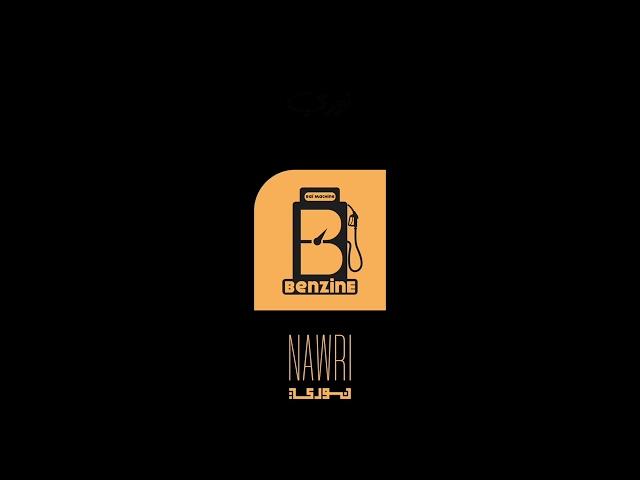 Benzine - " Baa el begri " (Official audio)
