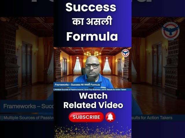 What is Framework | Guruji Sunil Chaudhary