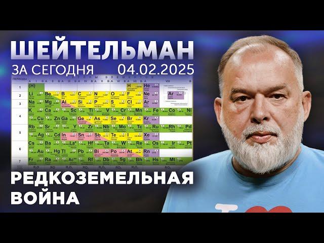 Трамп будет копать отсюда и до победы. Шредера замучила совесть. Ракета по Изюму