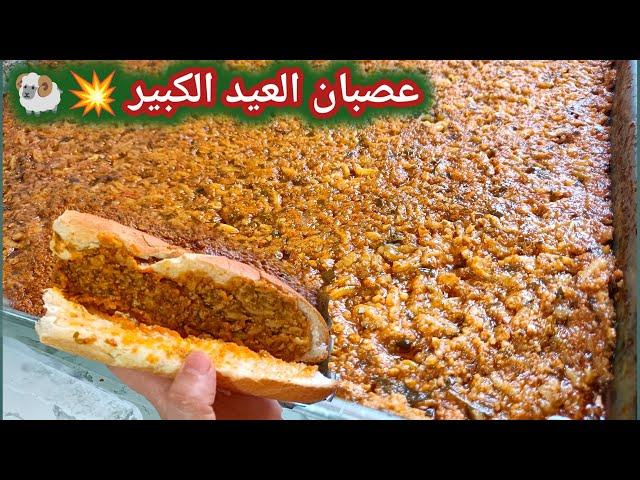 جربي العصبان بهذي الطريقة مع سر يخلي دوارة  الكبش ريحتها طيبة وريحة الزنخة مكاش أبدا