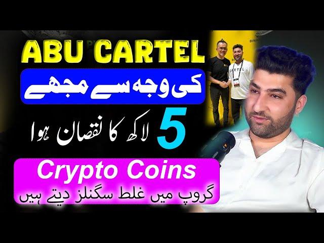 Exposed Abu Cartel - Abu Cartel Real or Fake -Abucartel Paid Groups - How to Join Abu Cartel Discord