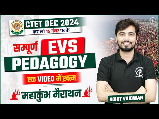 CTET DEC 2024 | सम्पूर्ण EVS Pedagogy #3 महाकुंभ Marathon by Rohit Vaidwan Sir