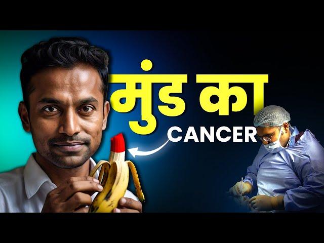 रब दी खैर | Peni5 Preserving Surgery #cancer