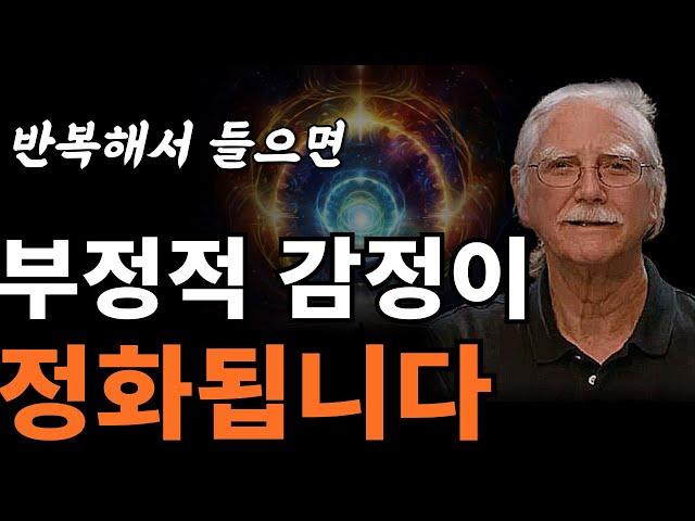 (무의식 정화) 내맡기면 삶이 놀랍도록 달라집니다 | 높은 에너지로 살기 [마이클 싱어,영성, 영혼]