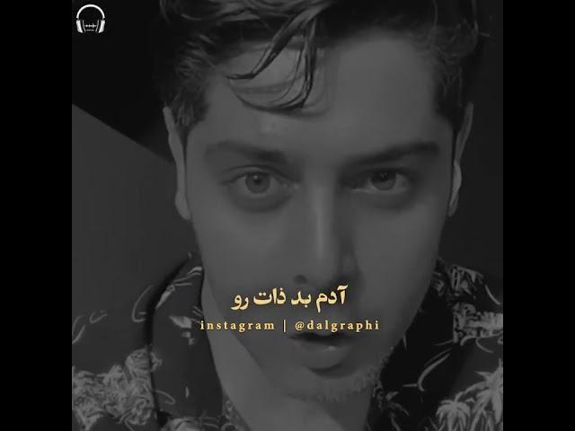 آدم بد ذات