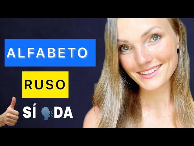 ALFABETO RUSO | APRENDE A LEER EN RUSO | Ruso Español (Letras Rusas)