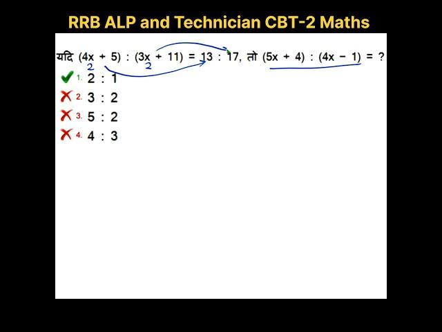 RRB ALP and Tech CBT-2 Maths by Hit & Trail | ALP Previous Year Question #alp #technician #shorts