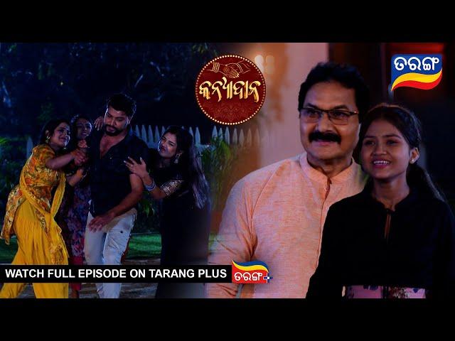 Kanyadana | Ep - 45 | 27th Nov 2024 | Best Scene| Tarang Tv |  Tarang Plus