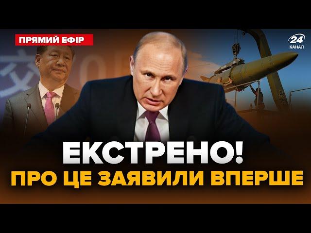 Увага! Путіну ЗАБОРОНИЛИ БИТИ по Україні, зрив "СВО". Екстрене РІШЕННЯ шокувало Кремль @24онлайн