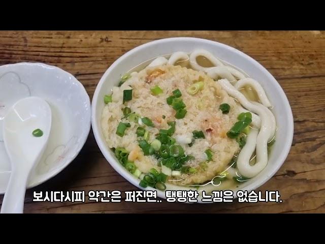 [후쿠오카맛집]노포맛집/미야케우동