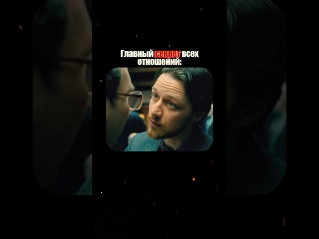 Главный секрет всех отношений #психология #рек #реки #юмор #тренды #топ #деньги #успех #любовь