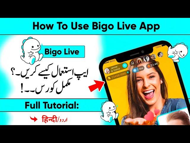 How To Use Bigo Live App | Bigo Live App Use Karne Ka Tarika | Bigo Live  App Review