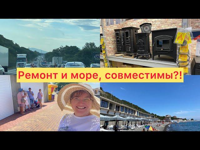 4️⃣1️⃣1️⃣#юг Бауцентр НовороссийскА как же на МОРЕ?!Широкая Балка 2024 море.