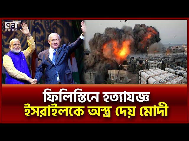 ফি লি স্তি নি দে র শে ষ করতে ভারতের এ কেমন আচরণ? | News | Ekattor TV